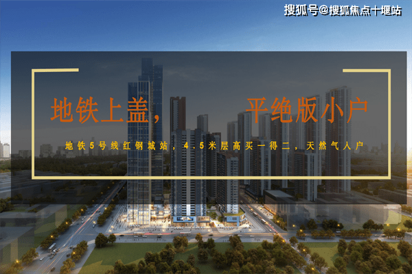 招商地产——武汉青山招商一江璟城楼盘详情《招商一江璟城公馆