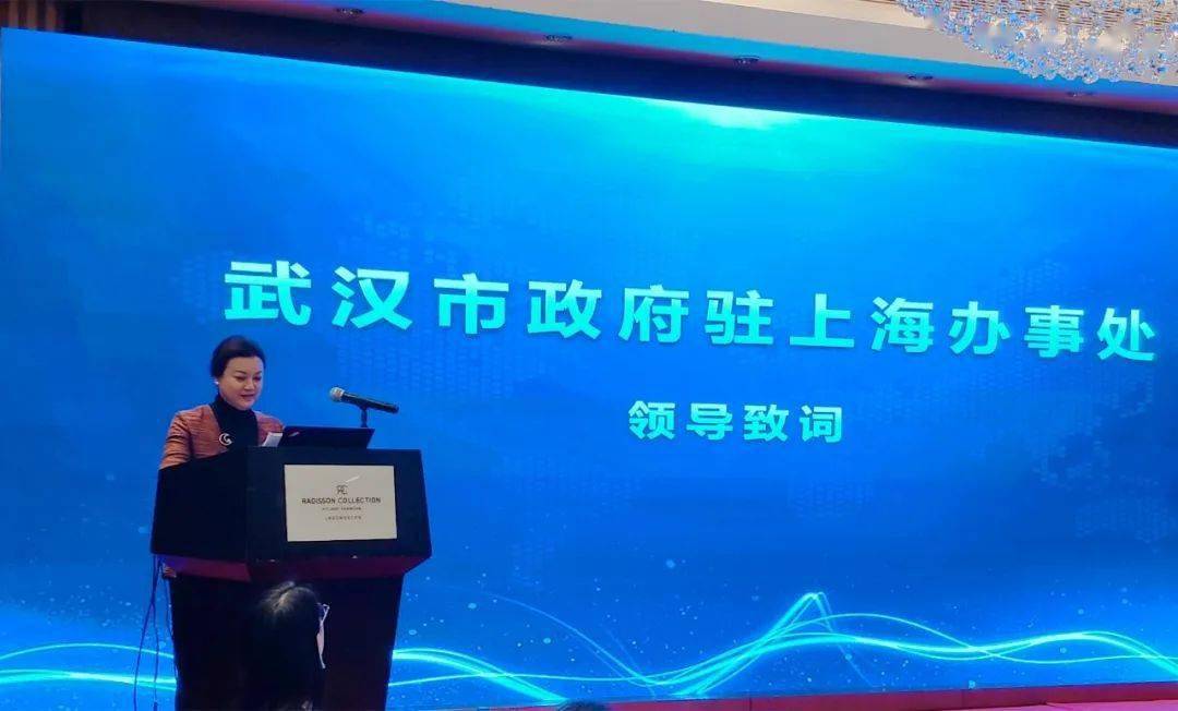引“沪”落户│武钢集团产业园季度招商推介会在上海成功举办
